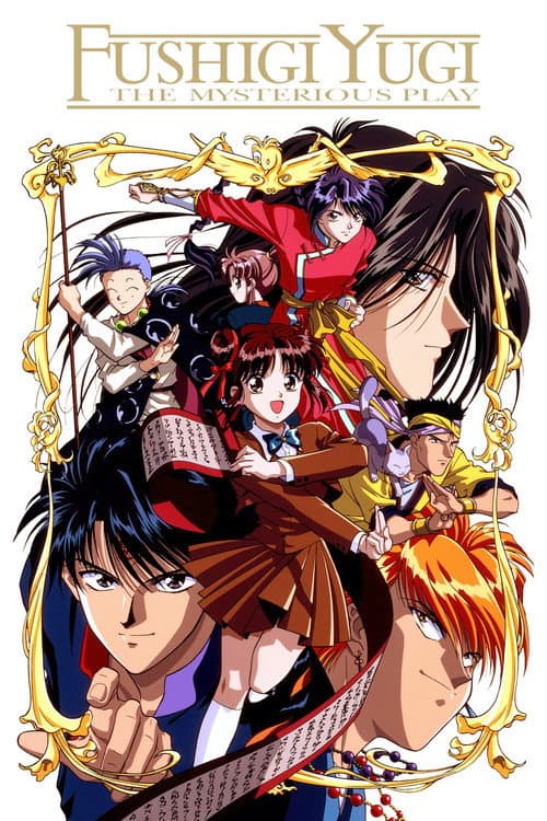 Fushigi Yūgi: El juego misterioso